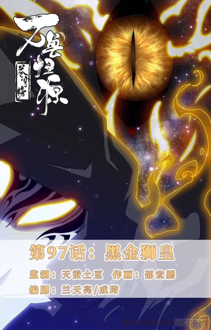 Page 1 of Chapter 97