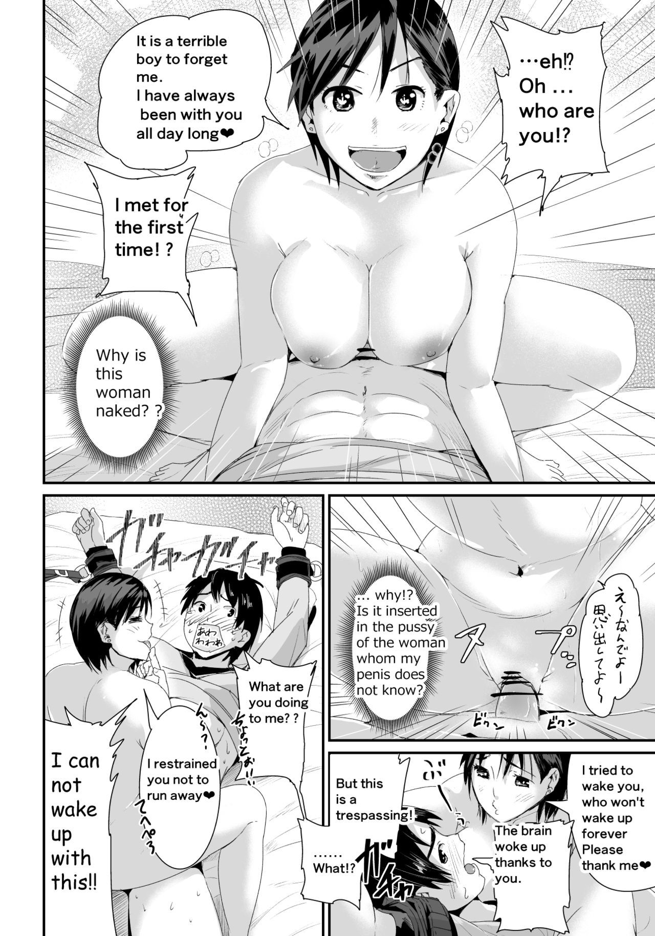Page 3 of Chapter 1