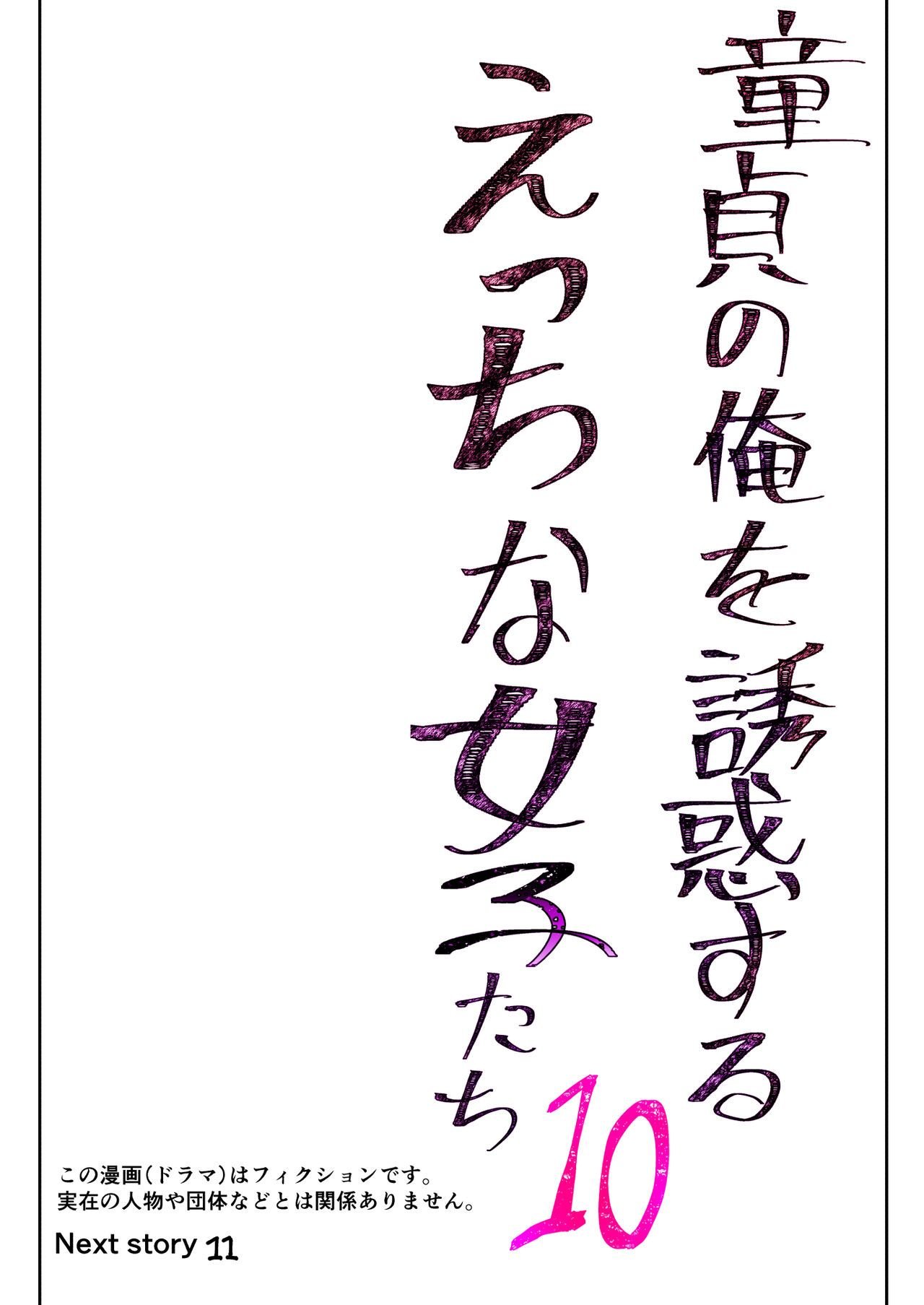 Page 18 of Chapter 10