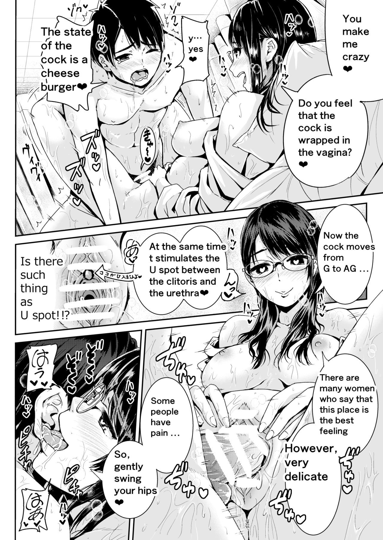 Page 3 of Chapter 5