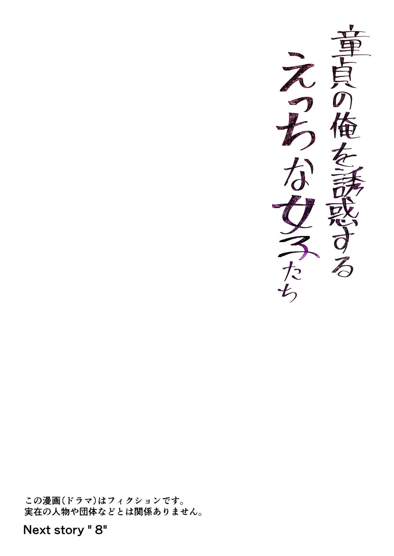 Page 18 of Chapter 7