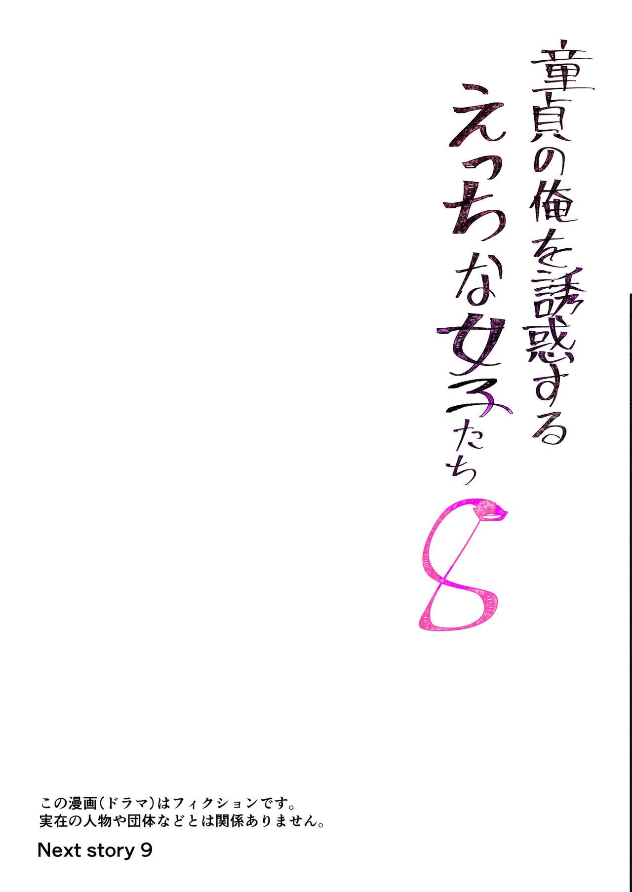 Page 18 of Chapter 8