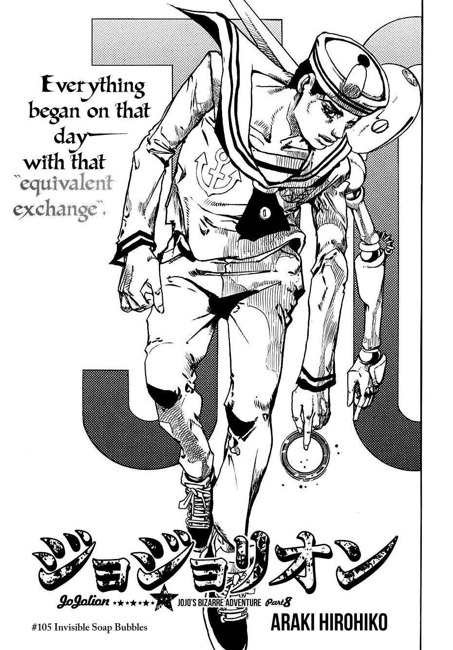 Page 1 of Chapter 105