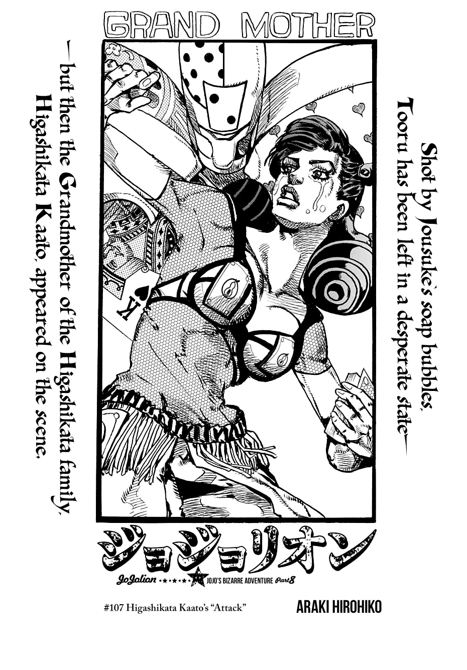 Page 1 of Chapter 107