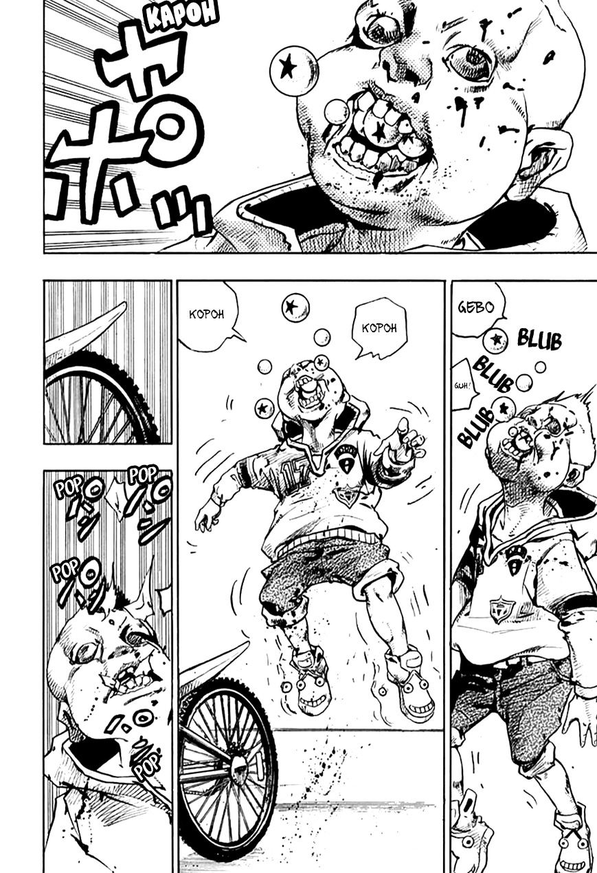 Page 21 of Chapter 62