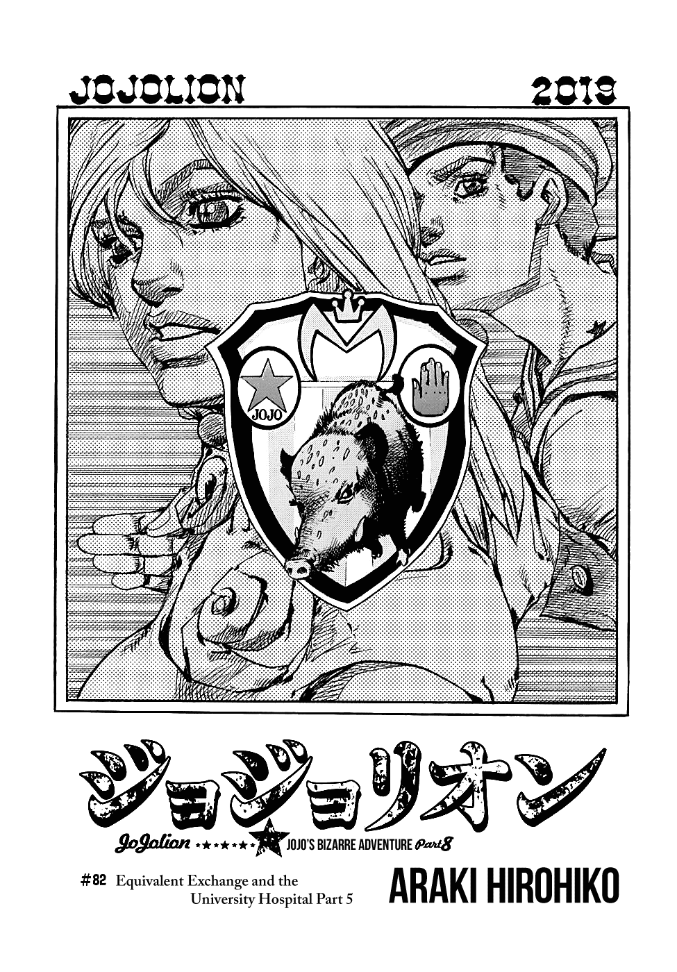 Page 1 of Chapter 82