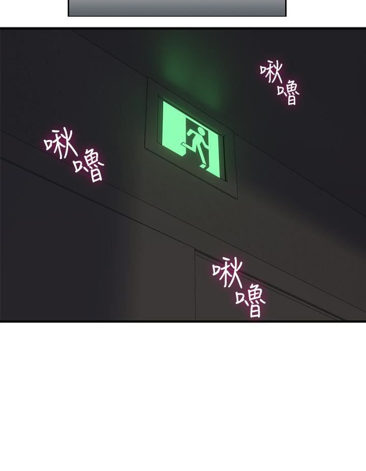 Page 41 of Chapter 6