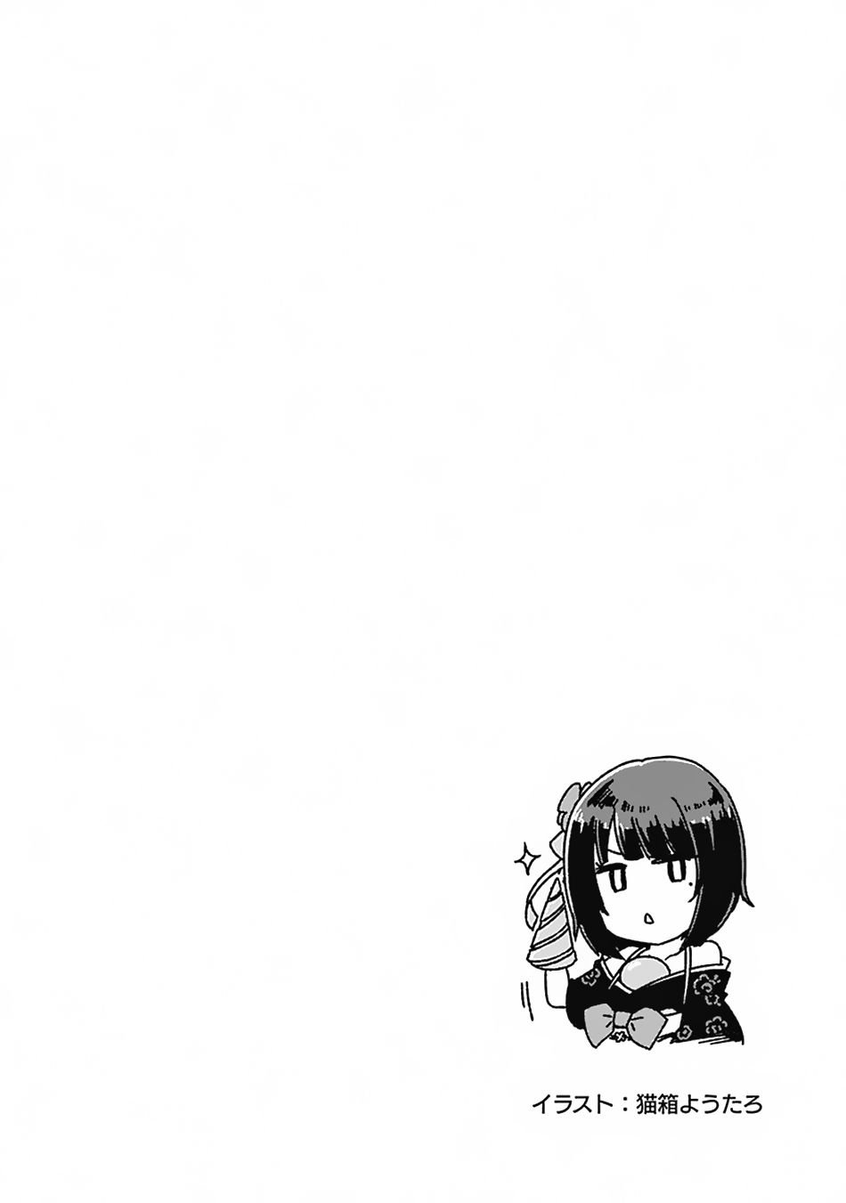 Page 17 of Chapter 14