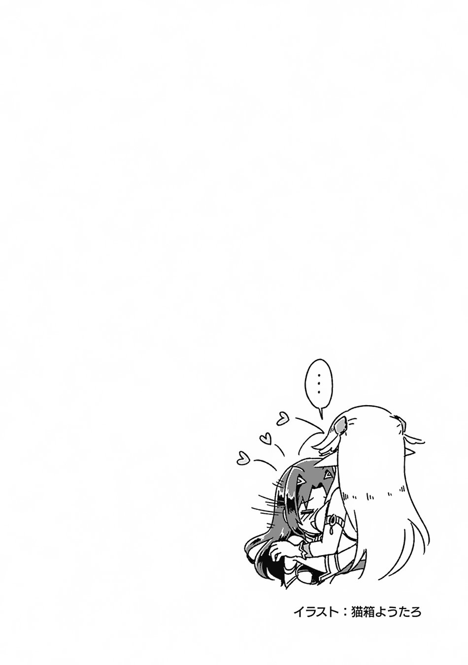 Page 19 of Chapter 16
