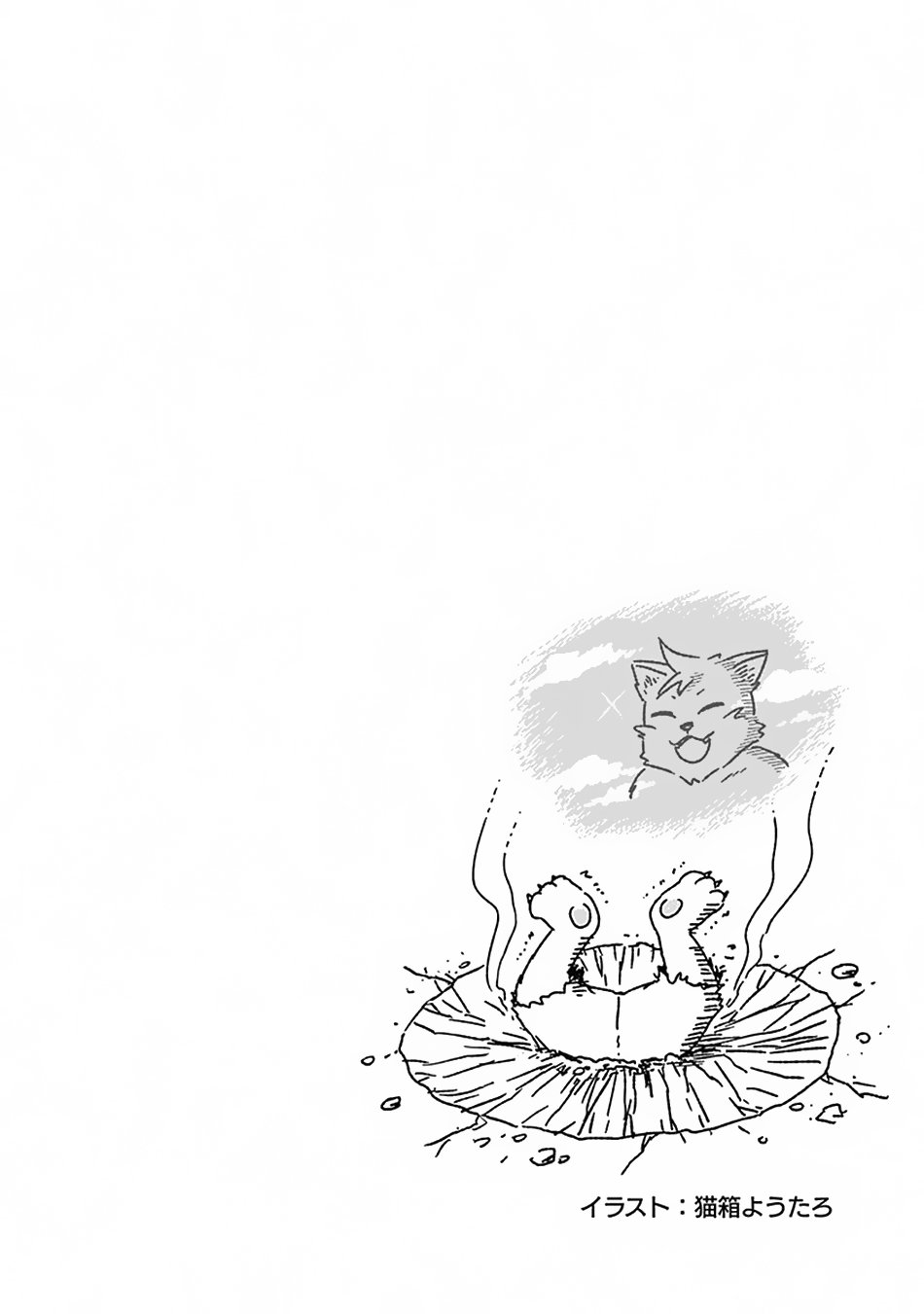 Page 21 of Chapter 17