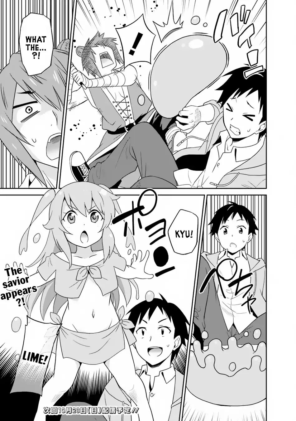 Page 17 of Chapter 7