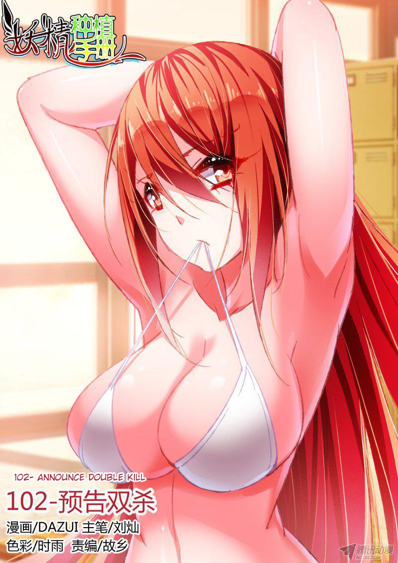 Page 1 of Chapter 102