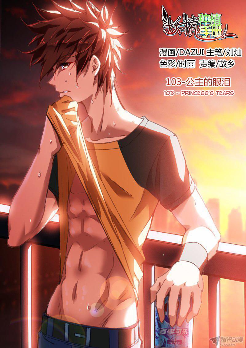 Page 1 of Chapter 103