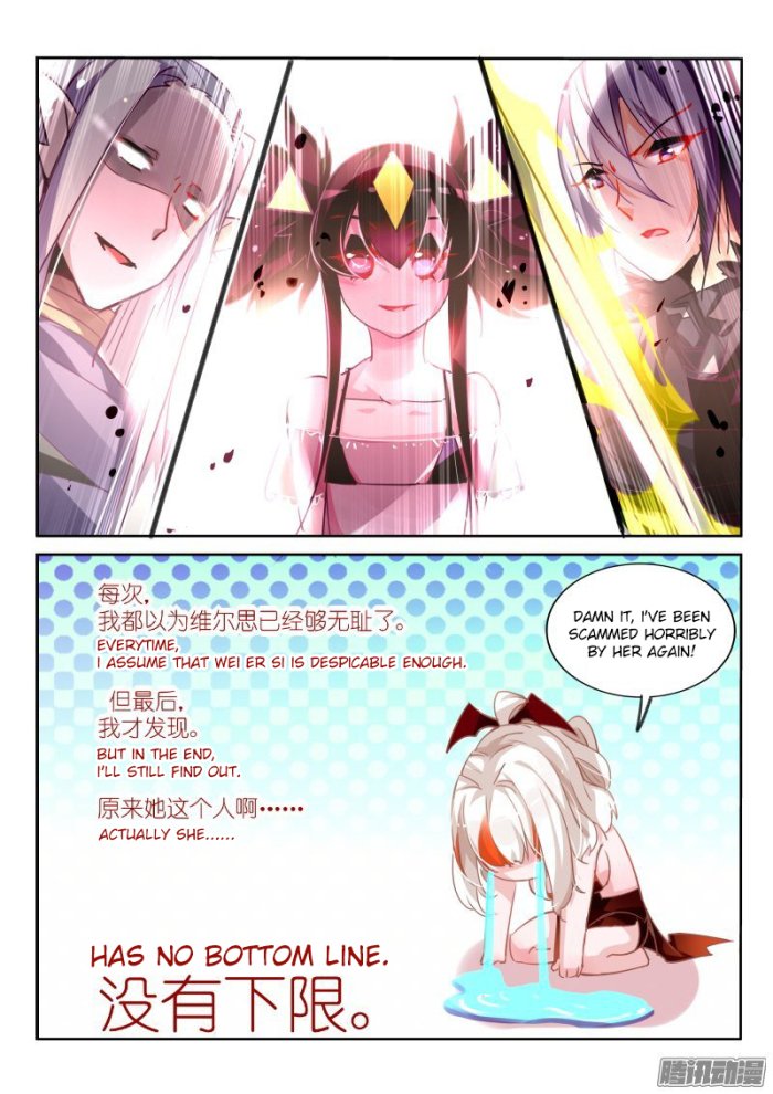 Page 12 of Chapter 110