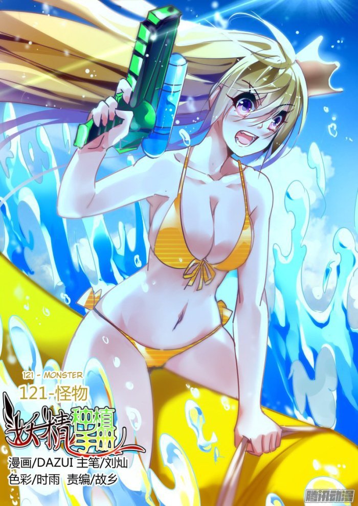 Page 1 of Chapter 121