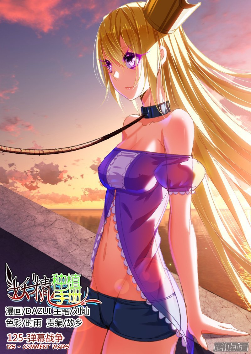 Page 1 of Chapter 125