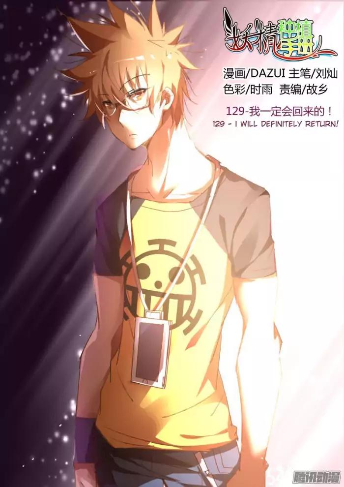 Page 1 of Chapter 129