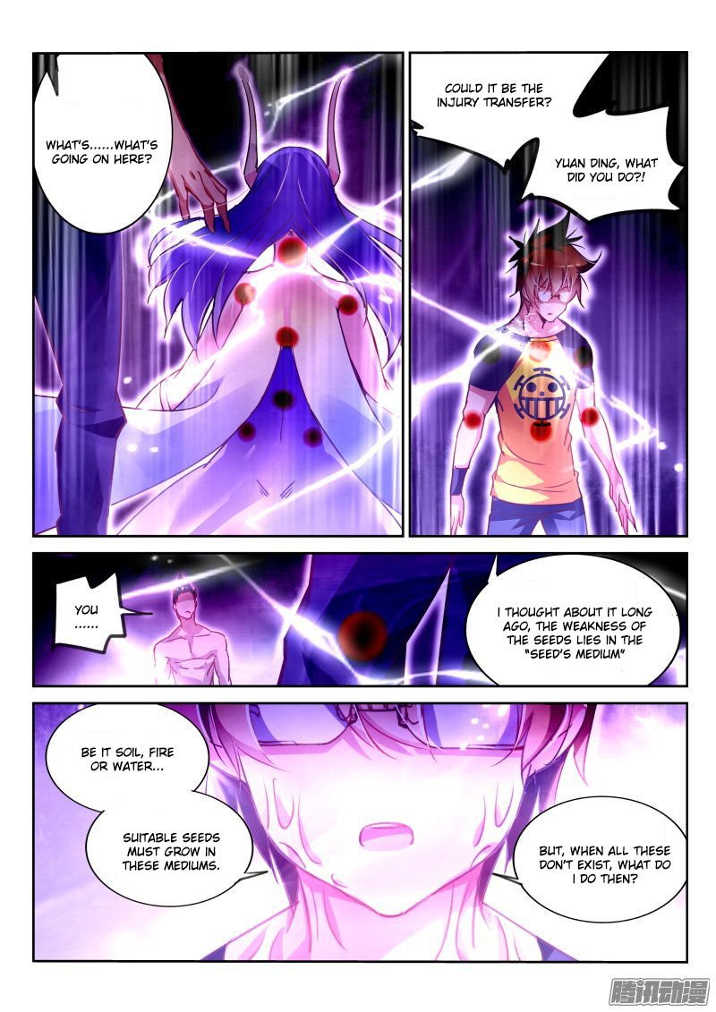 Page 7 of Chapter 138