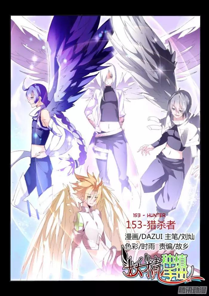 Page 1 of Chapter 153