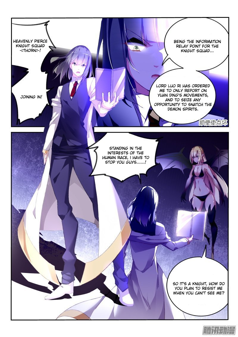 Page 8 of Chapter 158