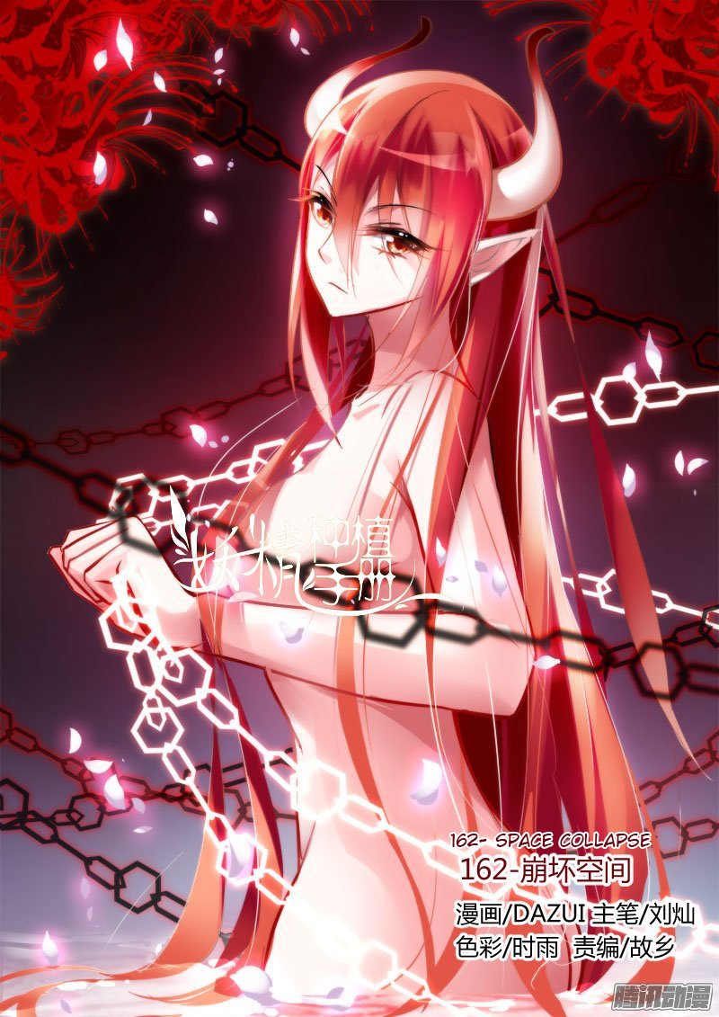 Page 1 of Chapter 162