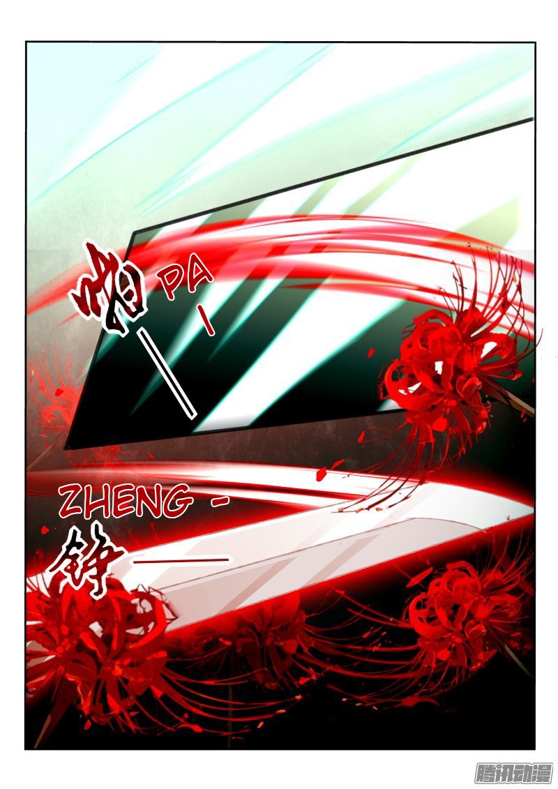 Page 8 of Chapter 164