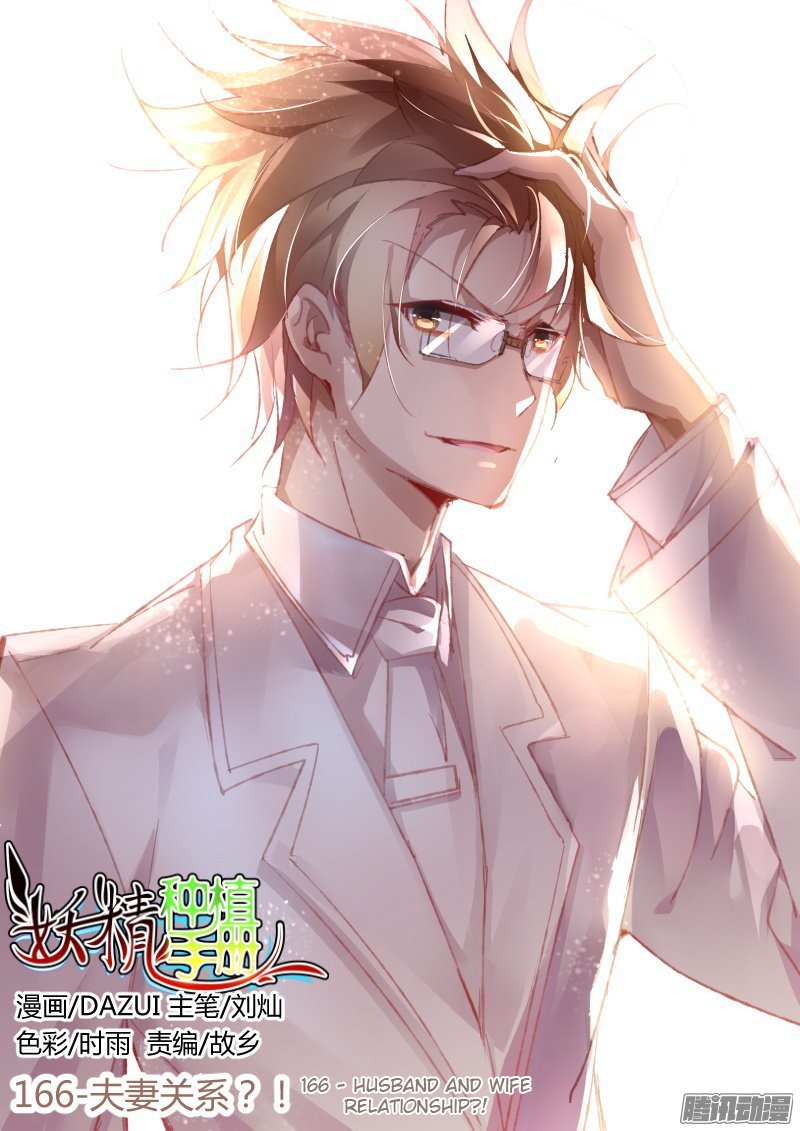 Page 1 of Chapter 166