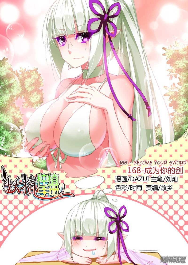 Page 1 of Chapter 168