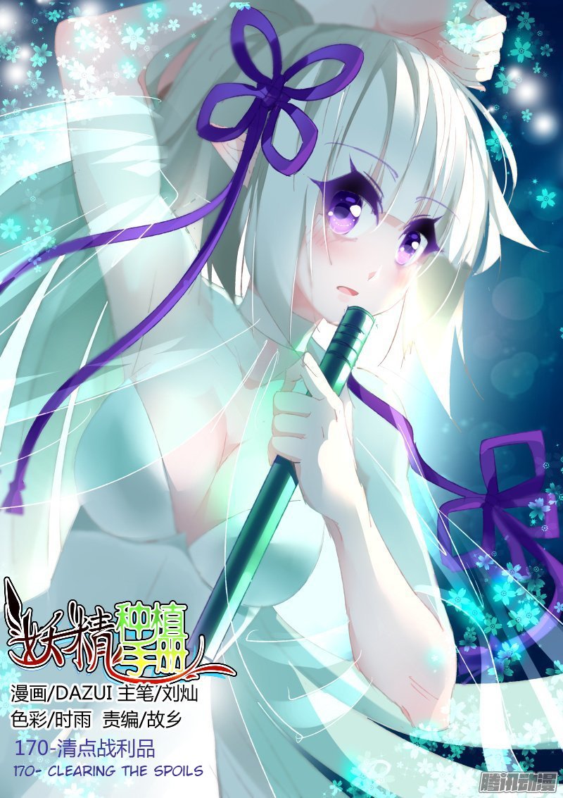 Page 1 of Chapter 170