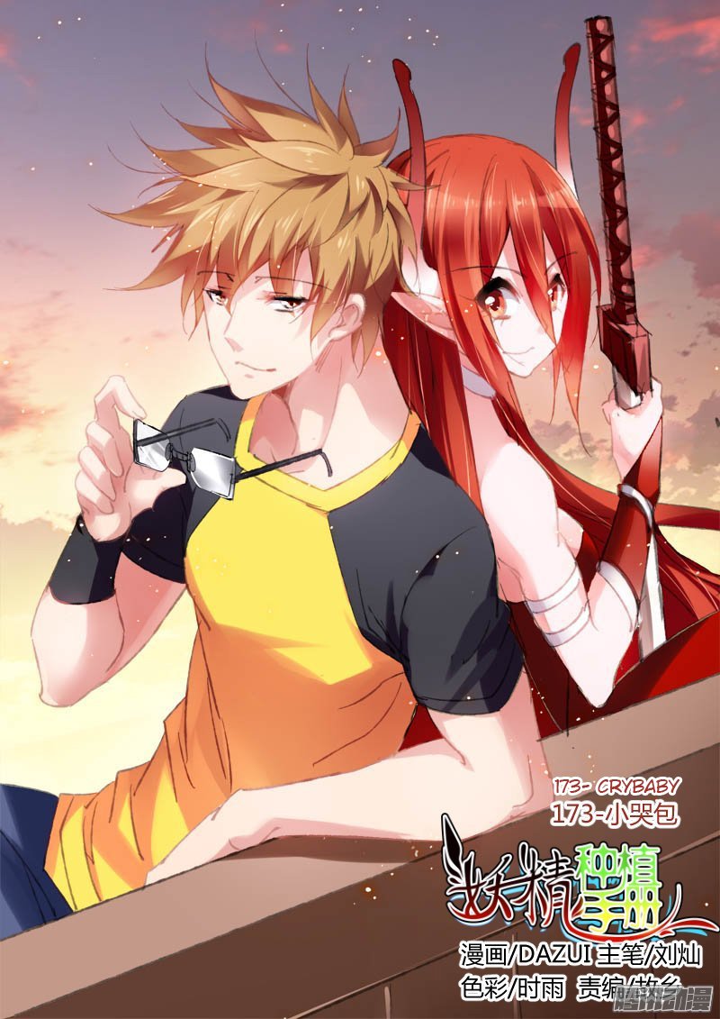 Page 1 of Chapter 173