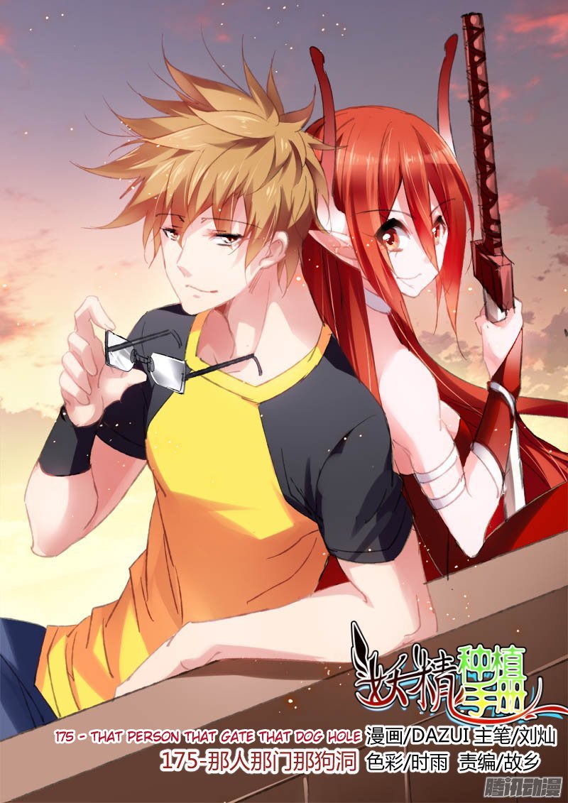 Page 1 of Chapter 175