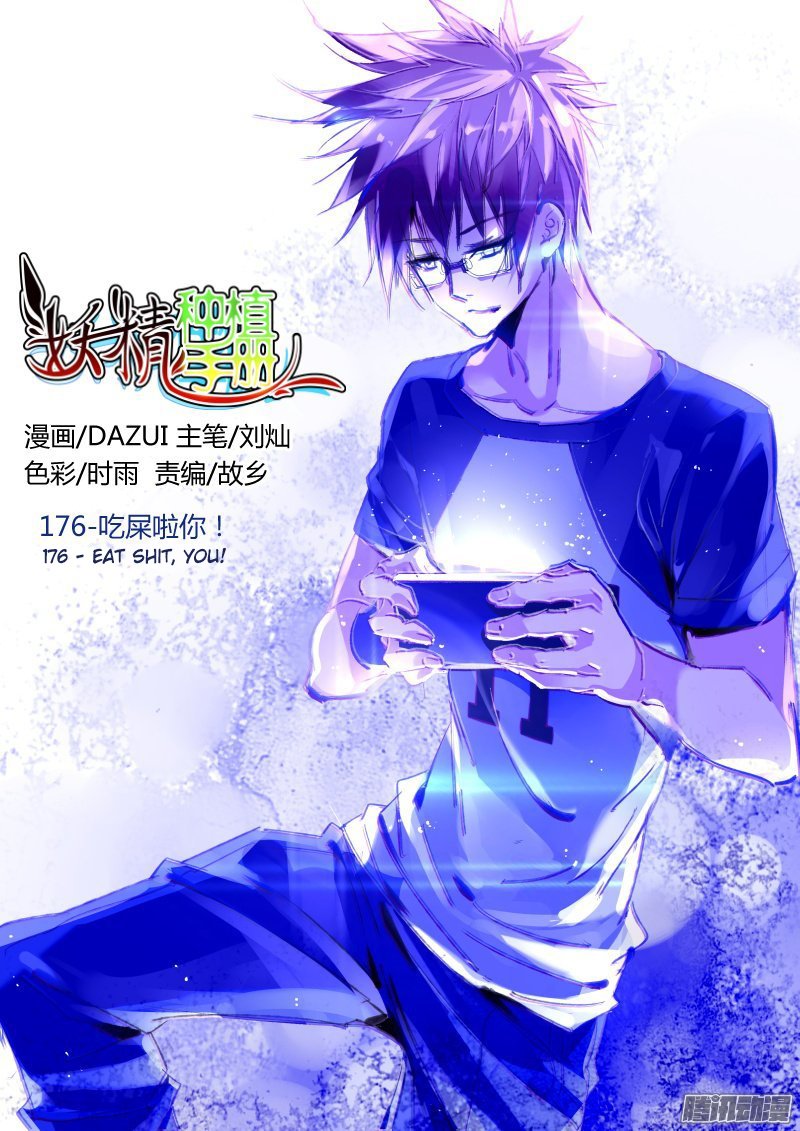 Page 1 of Chapter 176