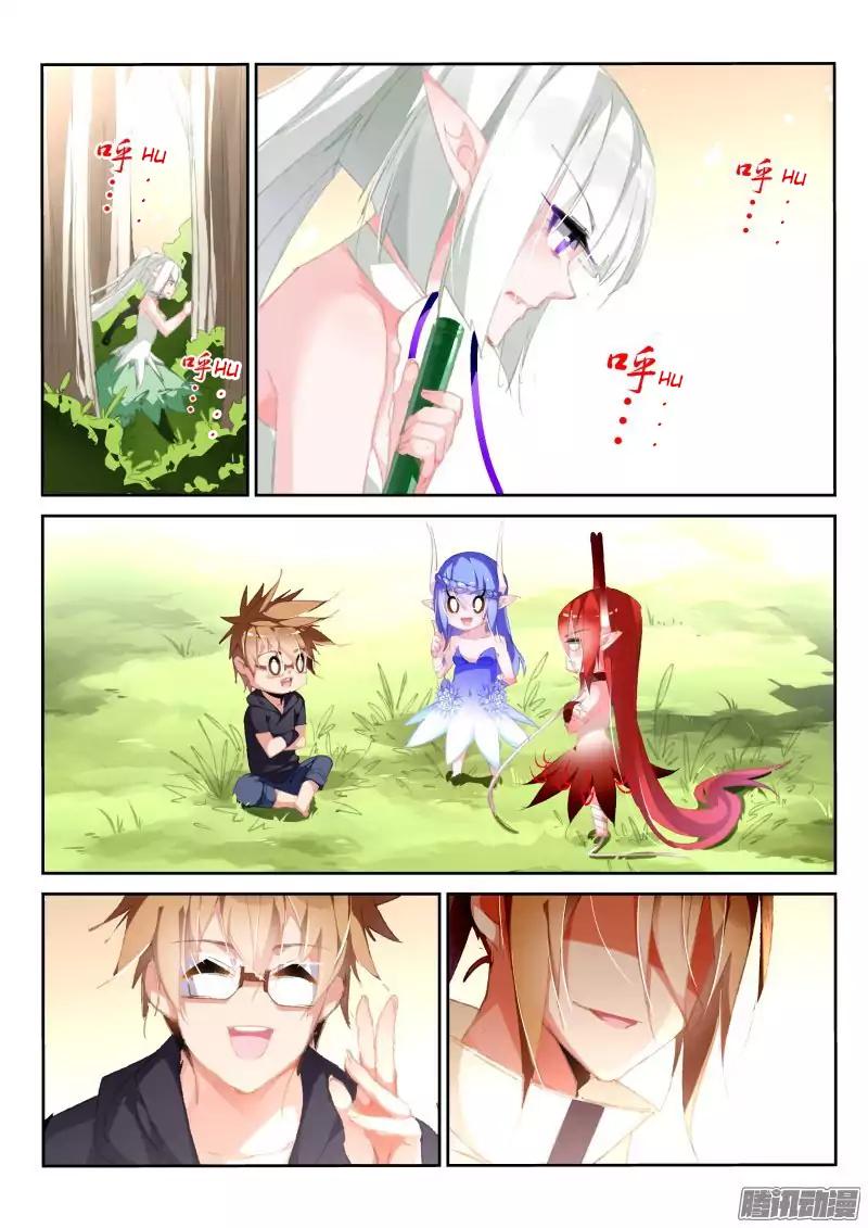 Page 7 of Chapter 181