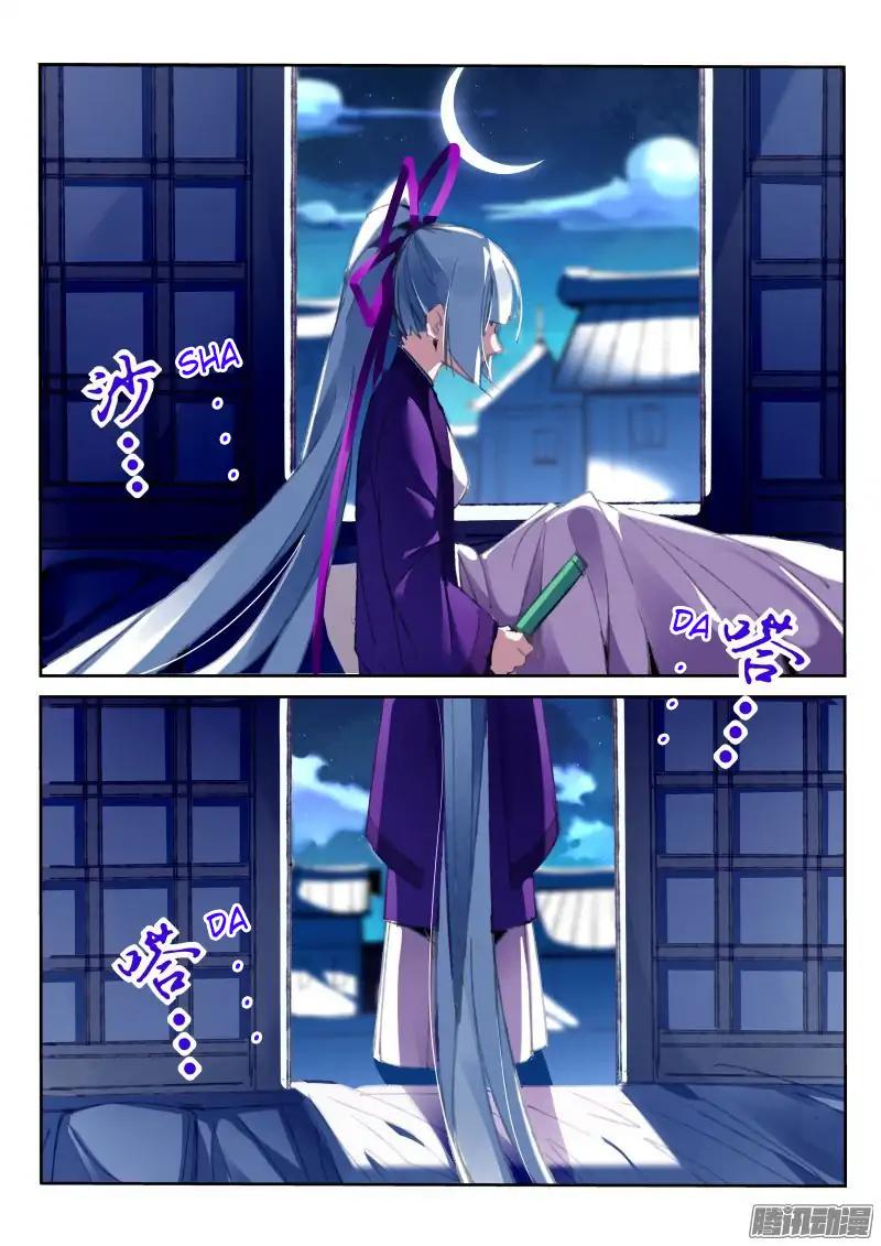 Page 3 of Chapter 189