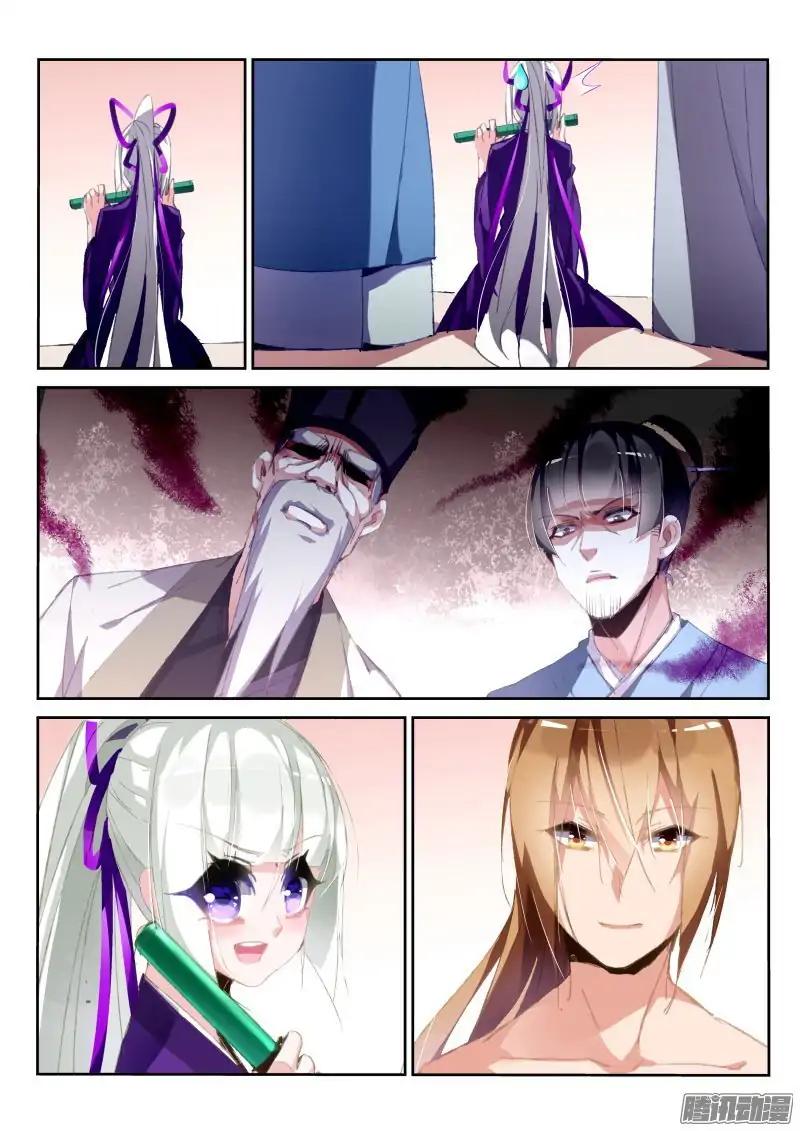 Page 2 of Chapter 190