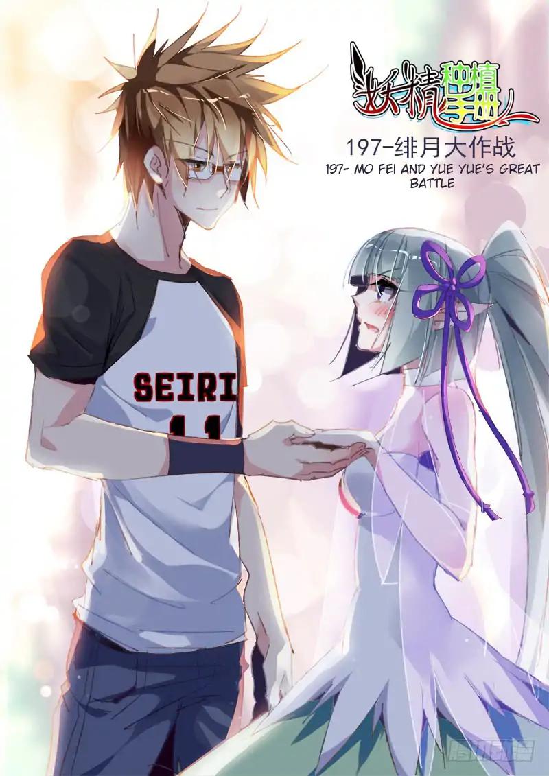 Page 1 of Chapter 197