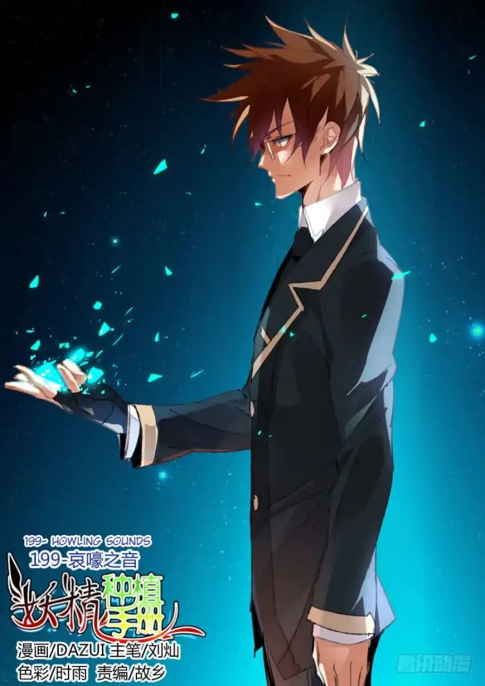 Page 1 of Chapter 199