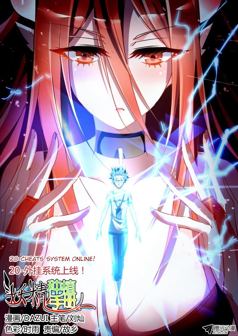 Page 1 of Chapter 20