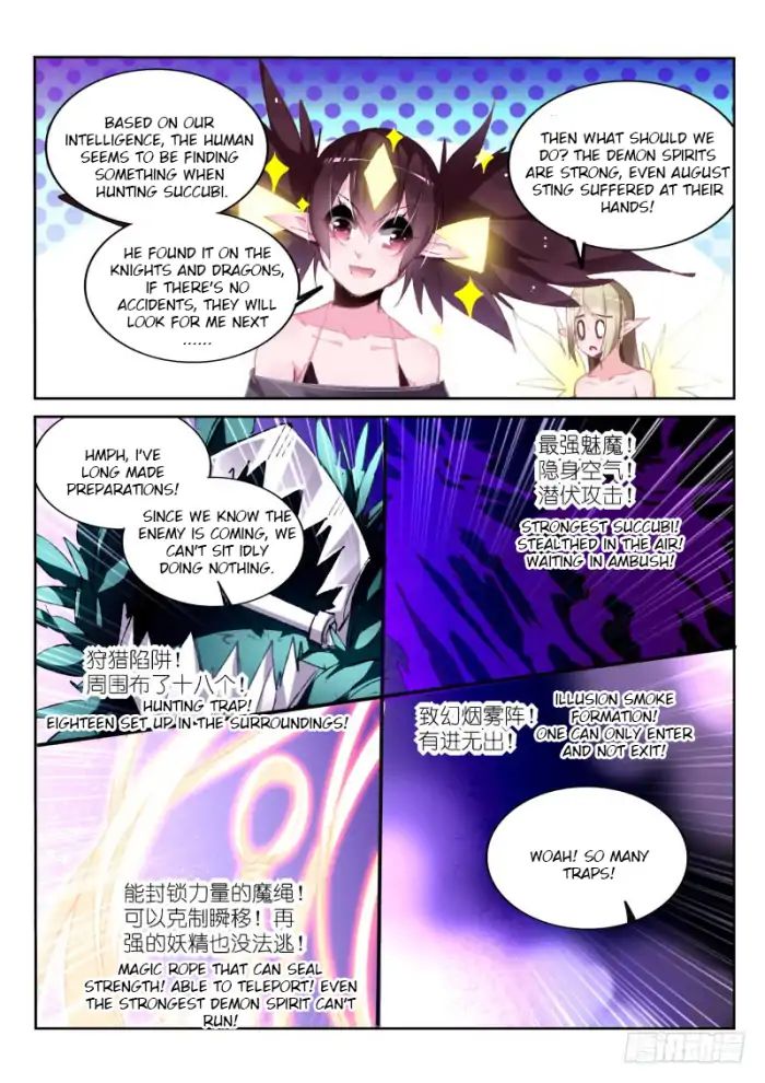 Page 5 of Chapter 201