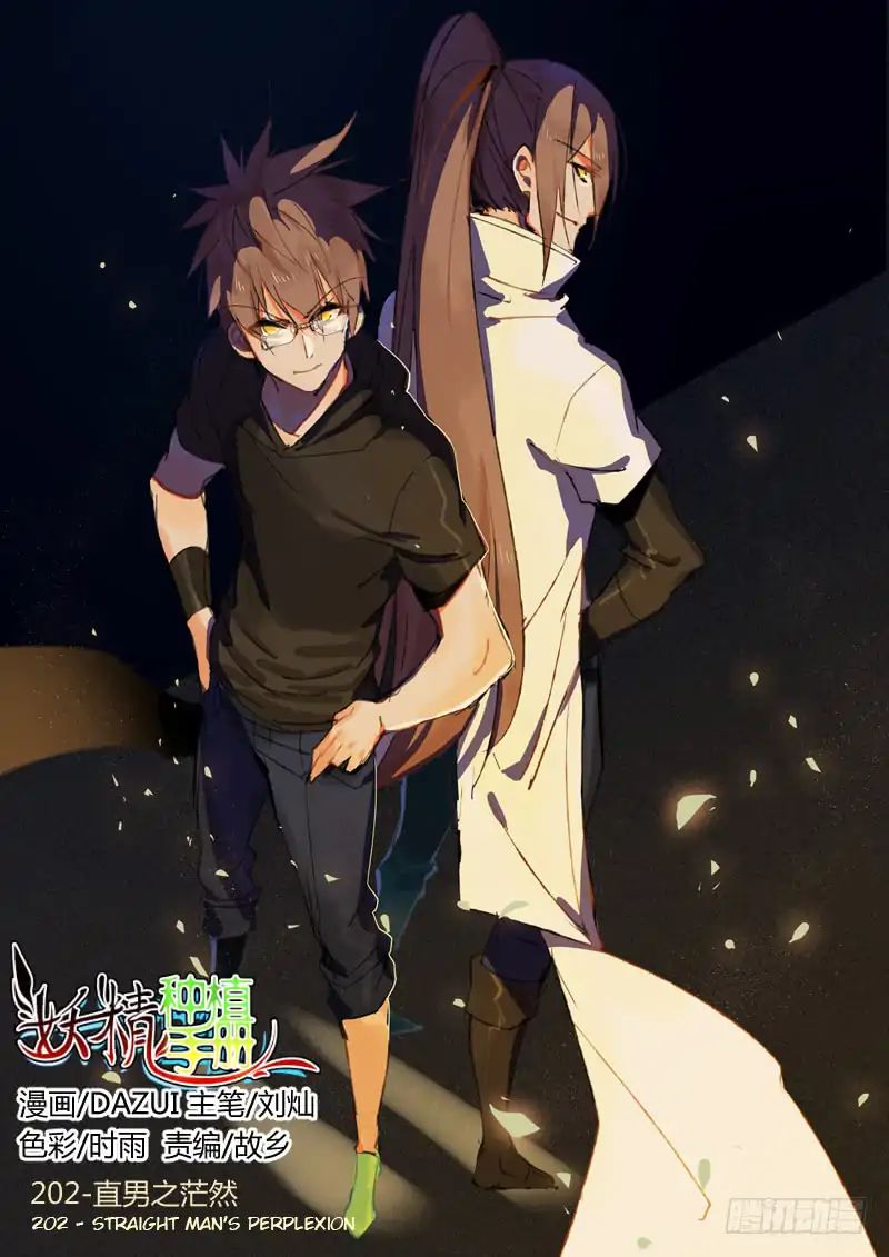 Page 1 of Chapter 202