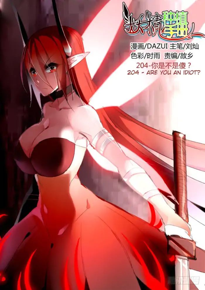 Page 1 of Chapter 204