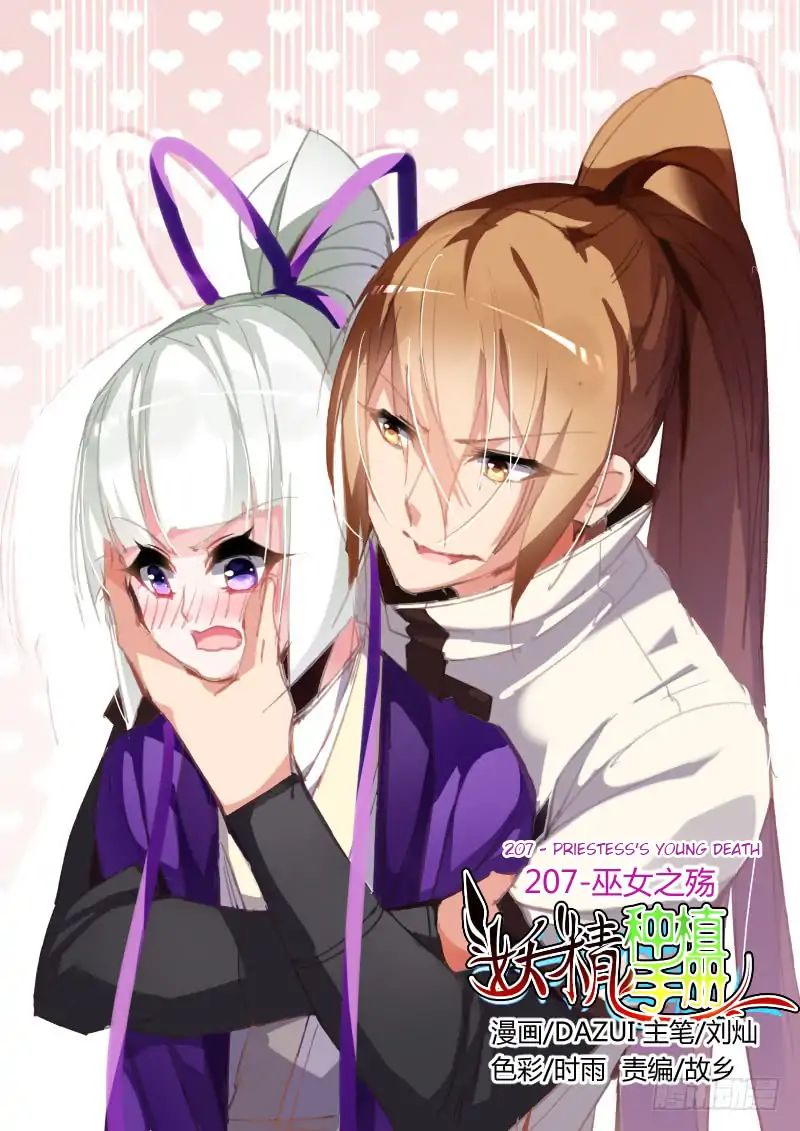 Page 1 of Chapter 207