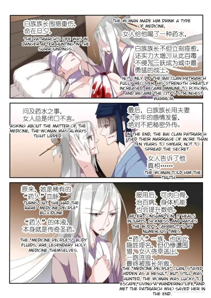 Page 3 of Chapter 209