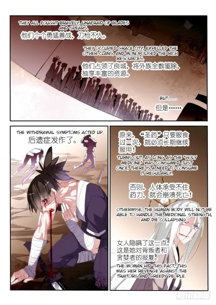 Page 5 of Chapter 209