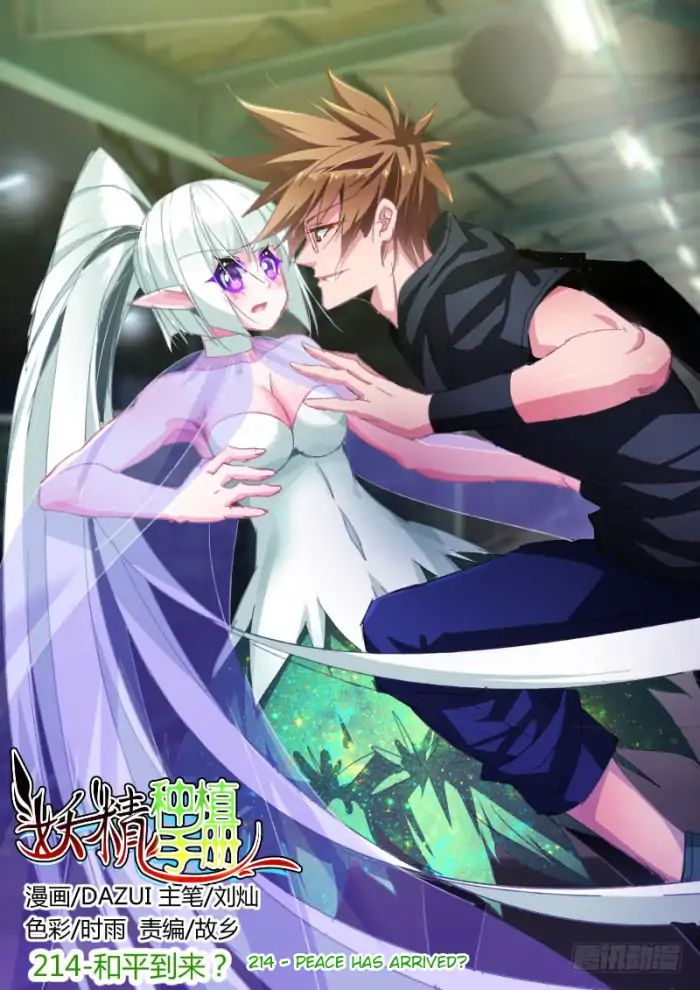 Page 1 of Chapter 214
