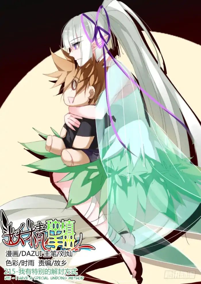 Page 1 of Chapter 215