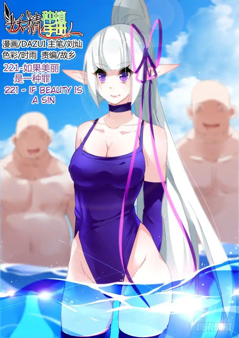 Page 1 of Chapter 221