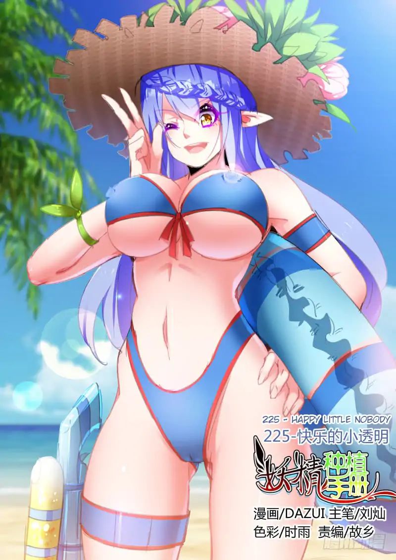 Page 1 of Chapter 225