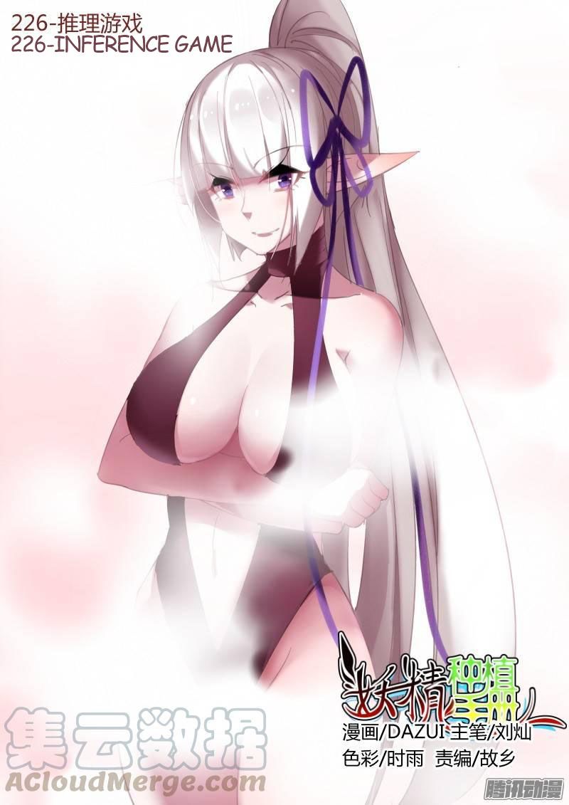 Page 1 of Chapter 226