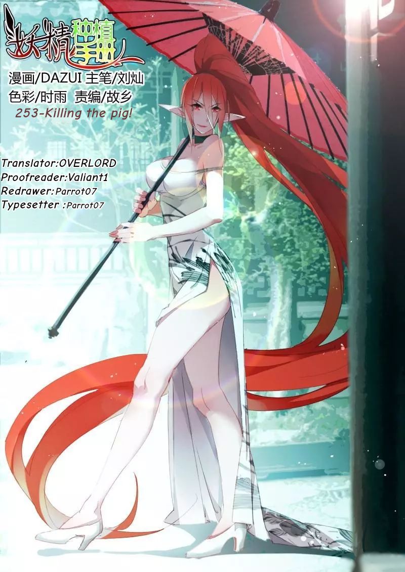 Page 1 of Chapter 253